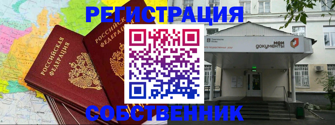 прописка штамп в Волжске